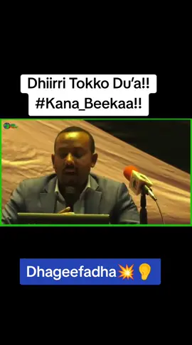 Dhiirri Tokko Du’a! ! #Kana_Beekaa!!💥👂👂👂 Copy link shere 10×