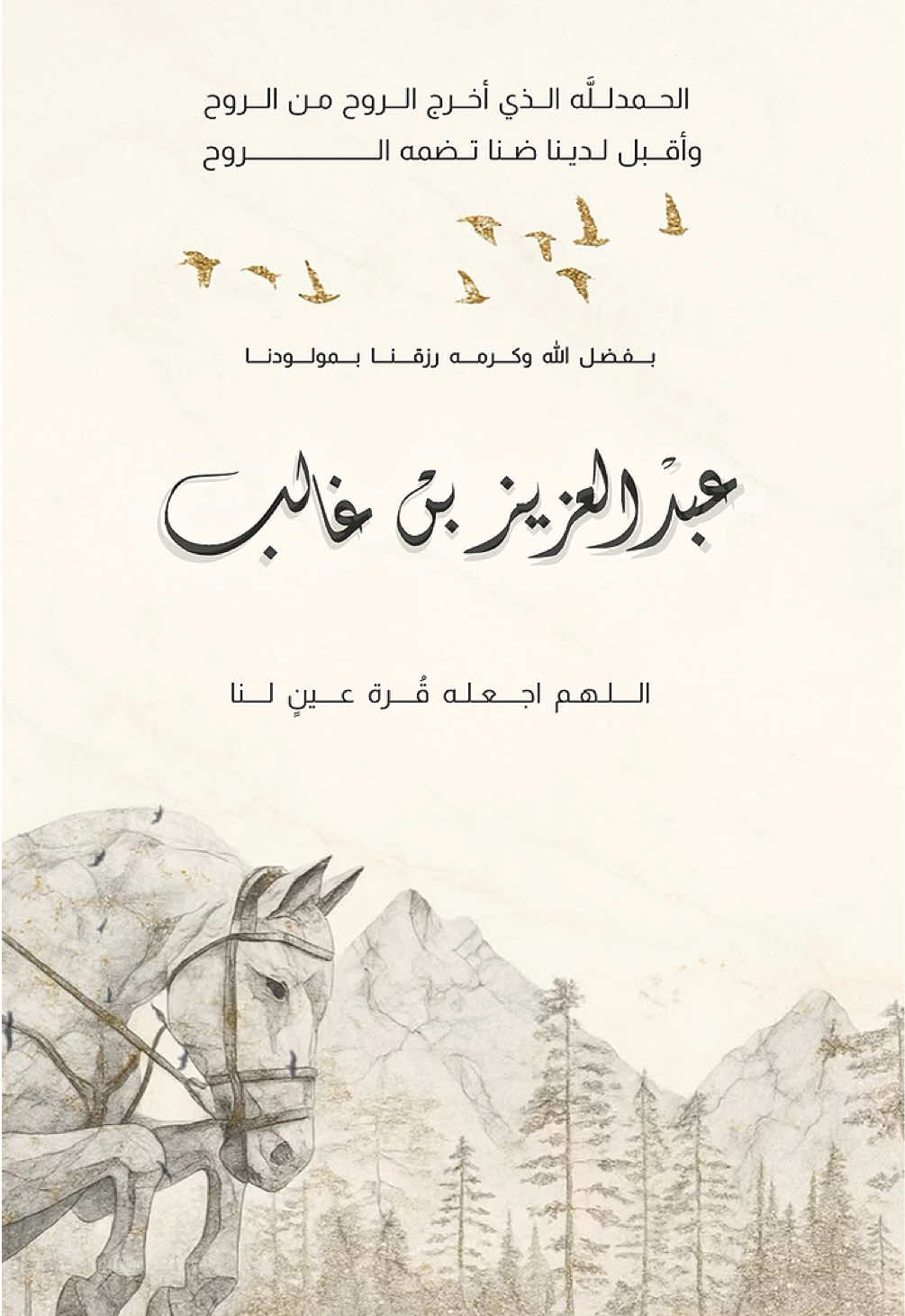 #fyp #دعوات_الكترونيه #دعوات_مواليد #اكسبلورexplore #عبدالعزيز 