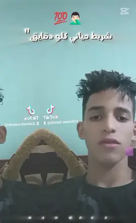 🔥شريط حياتي كله دقايق ❌✨❤️ شكلتي 💯❌