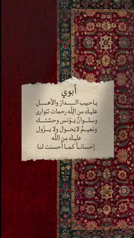 الله يرحمك ويغفر لك ي حبيبي وجميع اموات المسلمين #CapCut #explore #trend #استغفرالله_العظيم_واتوب_اليه #صلوا_على_رسول_الله 