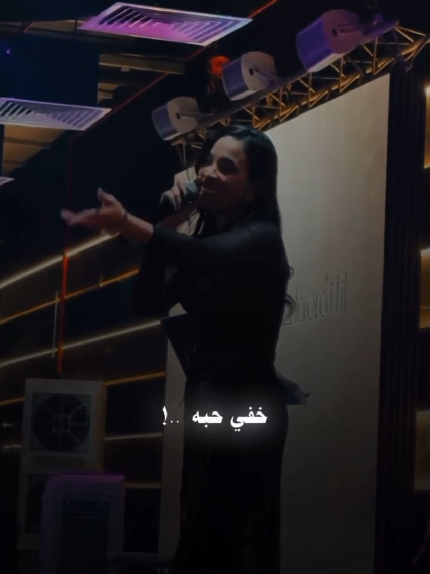 يا دنيا خفي حبه 🪬