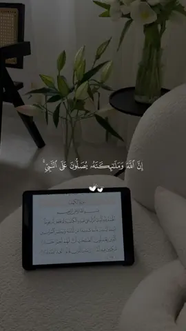 ﴿إِنَّ اللَّهَ وَمَلائِكَتَهُ يُصَلّونَ عَلَى النَّبِيِّ ﴾ ❤️. —————————- #ماهرالمعيقلي #ان_الله_وملائكته_يصلون_على_النبي #إن_الله_وملائكته_يصلون_على_النبي #صلوا_على_رسول_الله #قران 
