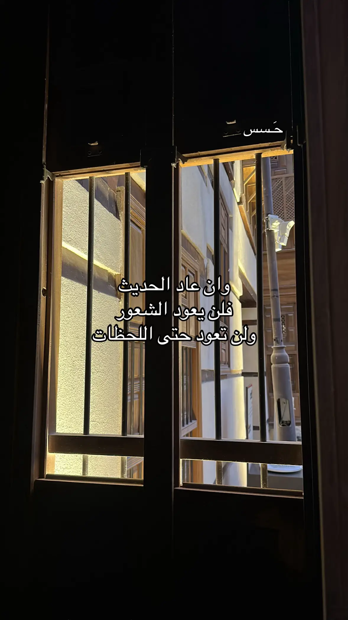 #حَـسس 