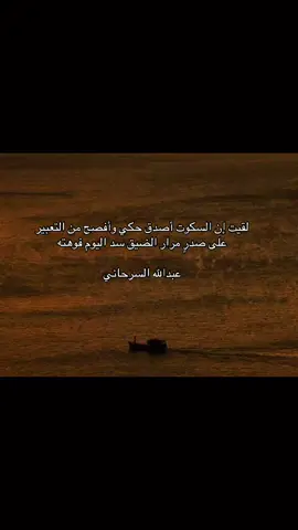 لقيت إن السكوت أصدق #fyp #foryou #شعر 