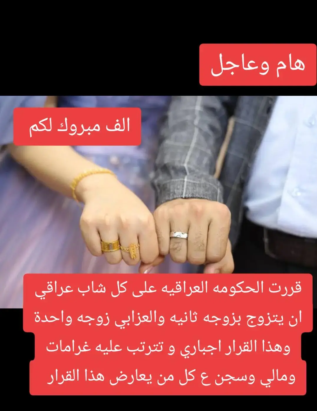 #الزواج #العمومية😉 #الشعب_الصيني_ماله_حل 