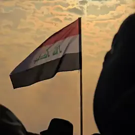 #الجيش_العراقي #ابطال_العراق  #عسكري🇮🇶 #لايك 