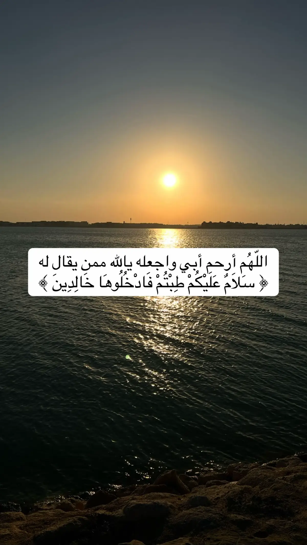 #صدقة_جارية_لوالدي_وللمسلمين_والمسلمات #صدقه_جاريه_لجميع_اموات_المسلمين #صدقة_جارية_لوالدي #explore #foryou 
