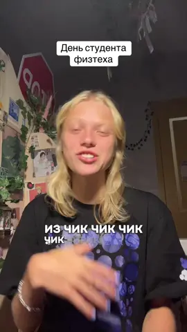 Один из моих дней , не сравнивайте инбикст и кнт,это абсолютно разные вещи #физтех#физмат#деньфизтеха#день#образжизни  