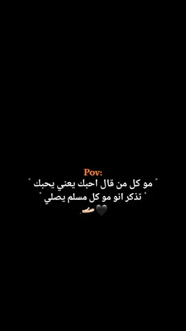 🖤🫴🏻.#fyp #foryou #عمك_مجود #🇸🇾  #عباراتكم_الفخمه📿📌 