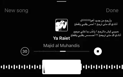 أحس بقلبي يتقطع 😔 #ماجد_المهندس #fyp 