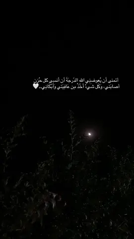 🤲🏻🤍..#يارب #الحمدلله_دائماً_وابداً #fyp #viral #foryoupage 