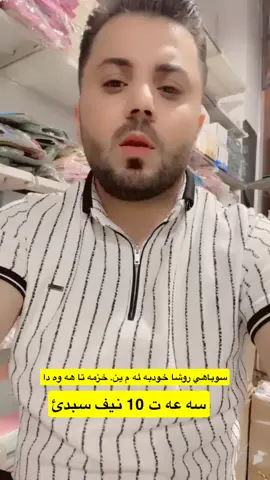 سوباهي ئه م ين خزمه تا هه وه دا وه كي هه رو