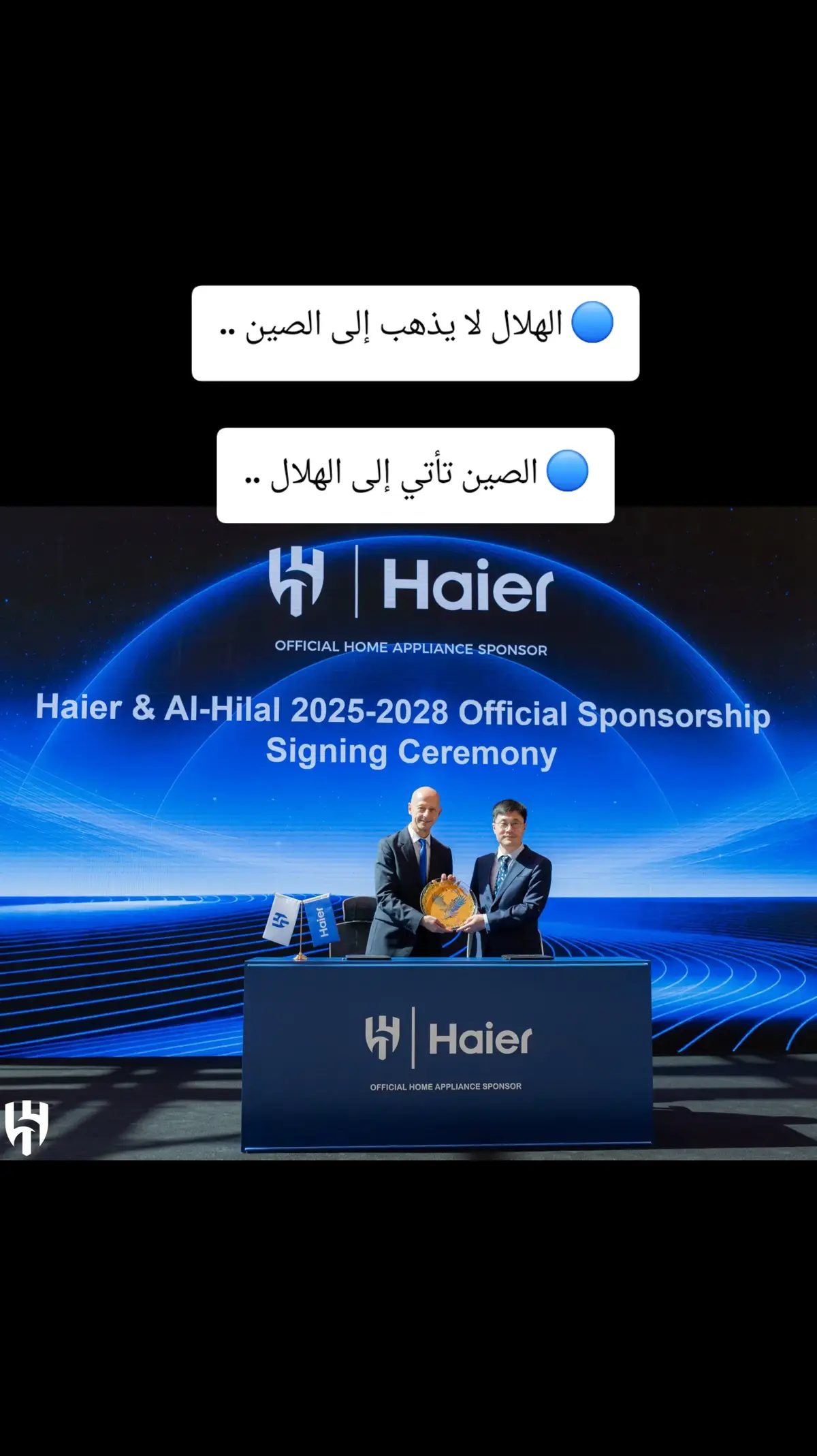#الهلال 