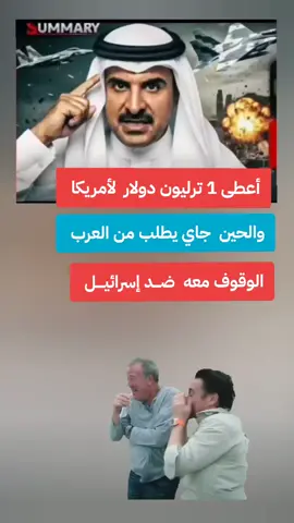 #Meme #MemeCut #CapCut #غزة_العزة🇵🇸 #غزة 