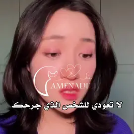 لا تعودي 🙅🏻‍♀️❤️‍🩹🫂#قسمة_ونصيب #explore #fyp #viral 
