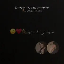پەنجاجار🫣😂@𝚂4𝚂𝙰𝙽.𝙴𝙳𝙸𝚃𝙾𝚁  ☊ @﮼ڤانیا❤️ #viewsdohpliz😭😂❤ #foryuo #rasty_lak #fypfyypシ #burakberkayakgül 