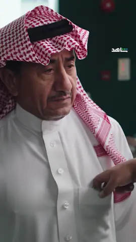 سعود يجنن عيال المدير التنفيذي 😂 #فبراير_الأسود من أعمال شاهد الأصلية يعرض الآن على #Shahid #حكايات_لا_تنتهي