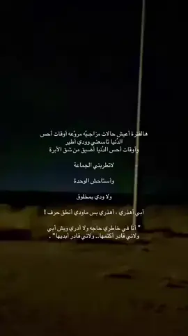 #هواجيس #اكسبلورررررررررررررررررررر♡♡ 