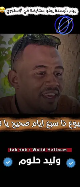 البشوش#الزول_الغناي #تصميم_فيديوهات🎶🎤🎬 #في_هذا_اليوم #البشوش 