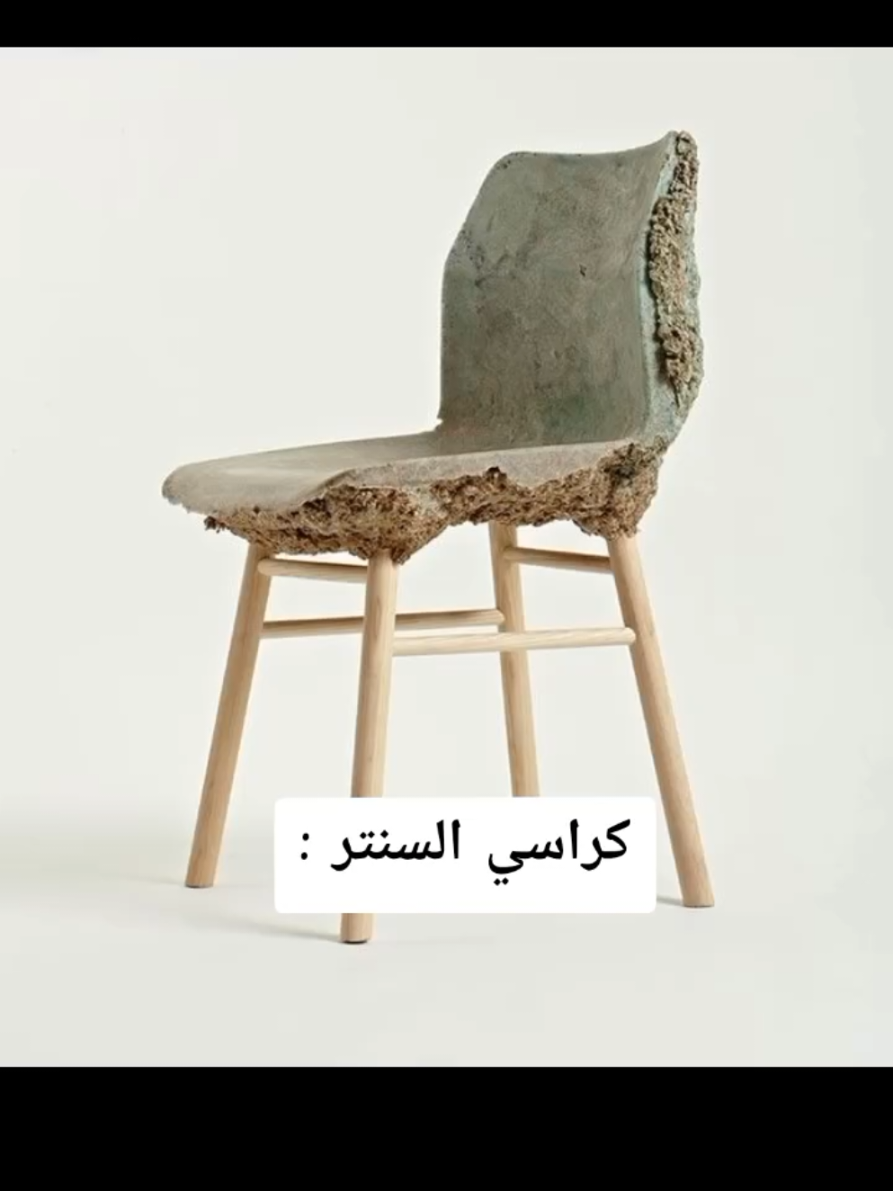 عايزين نقعد مع بعض اكتر اكتر😰🥰😳🤣🙏🏻😠#كرسي #السنتر#دروس#memz #ميمز 