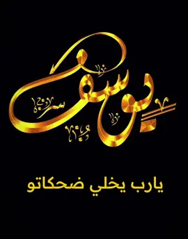 #ترند #السعودية #فضل شاكر #ام #يوسف 