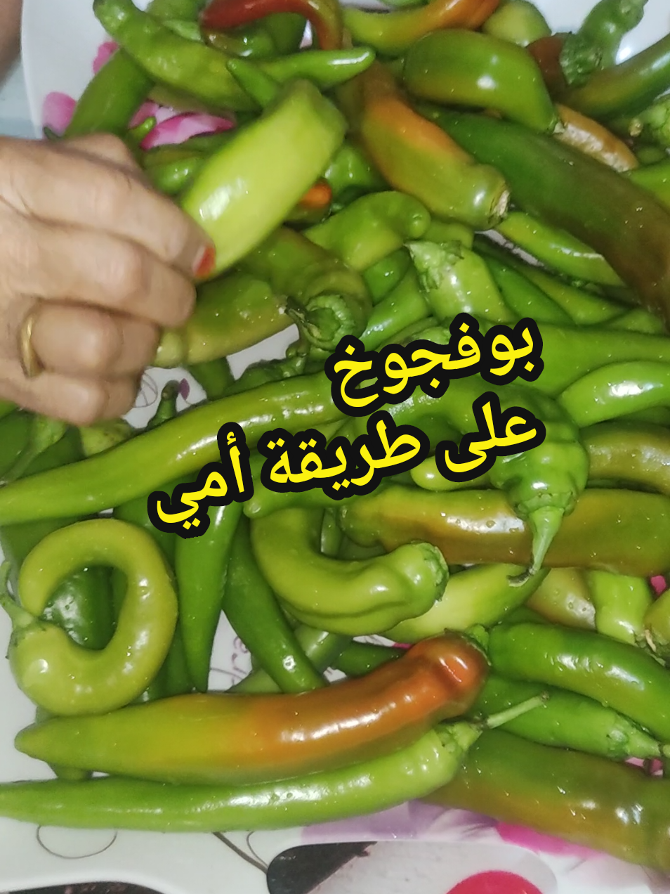 بوفجوخ  على طريقة أمي 🥰 #ناس_زمان_قالوا  #وصفات_ناس_زمان  #tiktokalgeria  #explore  #dz 