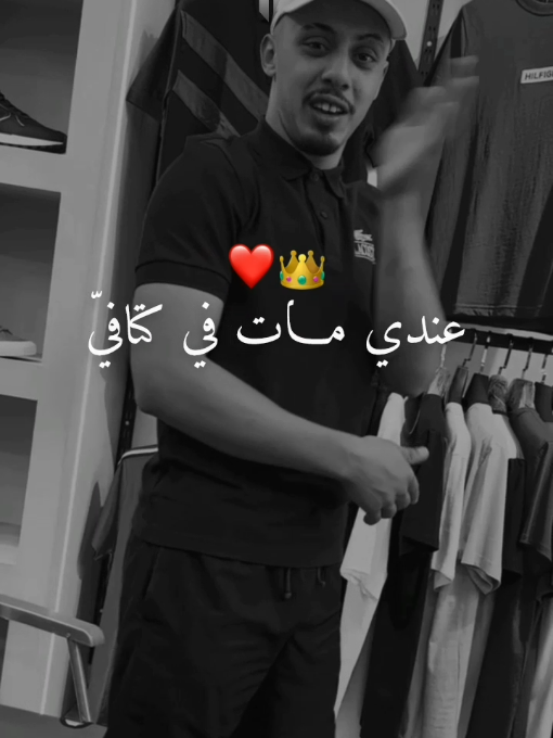 لقيت غي ماا ❤👑 faycel cholé #fouryou #viral #fyp #faycelchole #hassni_officail 