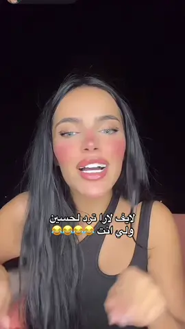 لايف لارا اللبنانية اليوم ترد على حسين