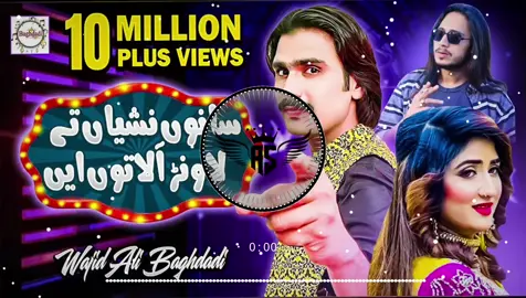 SANU NASHIYA TYN LAVANR ALA TU EN ❤️🎧FULL SARAIKI TRENDING SONG #fyp #frypgシ #fullsong #song #foryoupage 