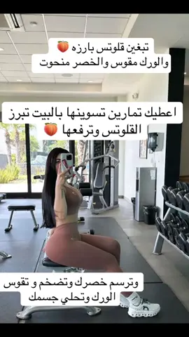 للاشتراك قووبات منال فتنس واتساب ٠٥٨٠٧٧٠٤٨٩  #جيم #وصفات_دايت #وصفات_طبخ_صحيه #طلباتي #اي_هيرب #ترند #دايت #كارديو #شي_ان #شي_ان #كيتو_دايت #الانفصال_العضلي #رشاقة #إن_بوكس #رياضه #فطور_الصباح #متجر_تيك_توك #المدرسه #فطور_صحي #ترند_تيك_توك #تمارين_رياضية 