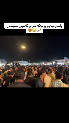 #سلێمانی_هەولێر_کەرکوک_دهۆک #ئەکتیڤبن🥀🖤ـہہـ٨ــہ #foryoupage❤️❤️ #foryoupage #foryou 