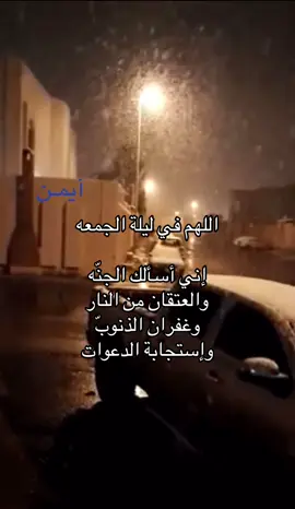 #آيمـن #fyp #W #قران #يوم_الجمعه