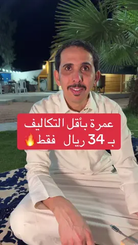 #اكسبلورexplore #الرياض_جده_مكه_الدمام_المدينه_تبوك_عرعر_ #الشعب_الصيني_ماله_حل😂😂 #القصيم_بريده_عنيزه_الرس_البكيرية #عمره 
