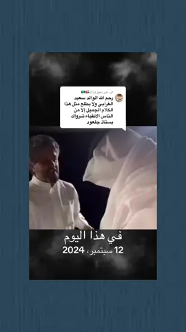 هذا اليوم #اكسبلور #ترند #ابها_الان #بلحمر هذا اليوم #في هذا اليوم 