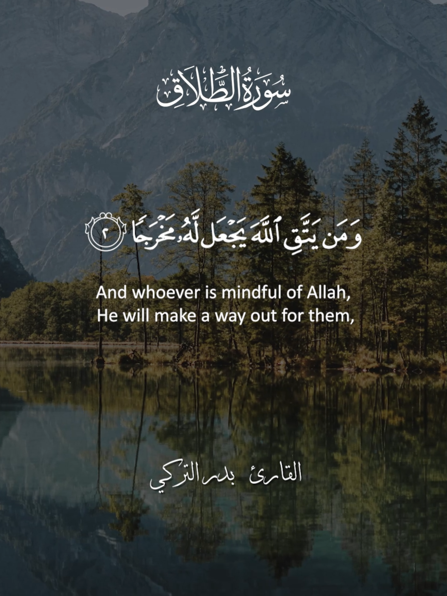 هذه من أكثر الآيات القرآنية التي تمنح المؤمن الطمأنينة والسكينة، فيها يدعو الله عباده إلى عدم الجزع من أي كرب أو عجز أو فاقة أو ضيق حال، وفيها أيضًا عزاء غير مباشر للقلوب، وتنبيه مبطَّن إلى أن الدنيا، كما خلقها الله وأرادها، ليست على حال واحدة، بل تتقلب فيها الأحوال بين القوة والضعف، والحاجة والغنى، والأمن والخوف. فإذا توكل المؤمن على الله لم يجزع ولم ييأس، فالله حسبه ونِعم الوكيل. اللهم اكفِنا بأنك حسبنا، وارضَ عنّا، ولا تكلنا إلى أنفسنا ولا إلى أحدٍ من خلقك، لا حول لنا ولا قوة إلا بك، أنت مولانا نِعم المولى ونِعم النصير. #جمعة_مباركة - #حسن_إسميك