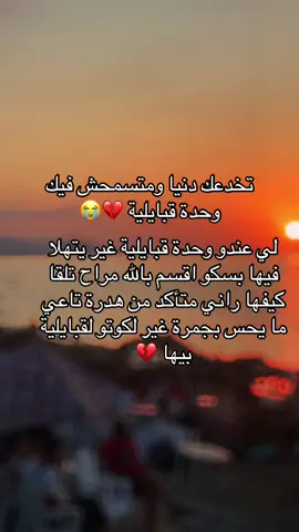 #تيزي_وزو_بومرداس_بجاية_بويرة #tiziouzouⵣimazighen💛💚 #azeffoun #الجزائر #tigzirt_tizi_ouzou 