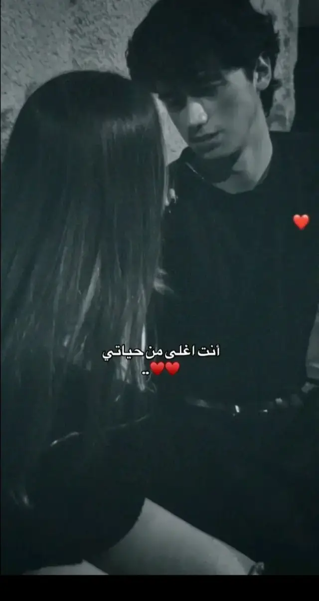 #🥺❤️‍  #استوريات  #ليك_متابعه_فولو  #Love  #❤️🥺 