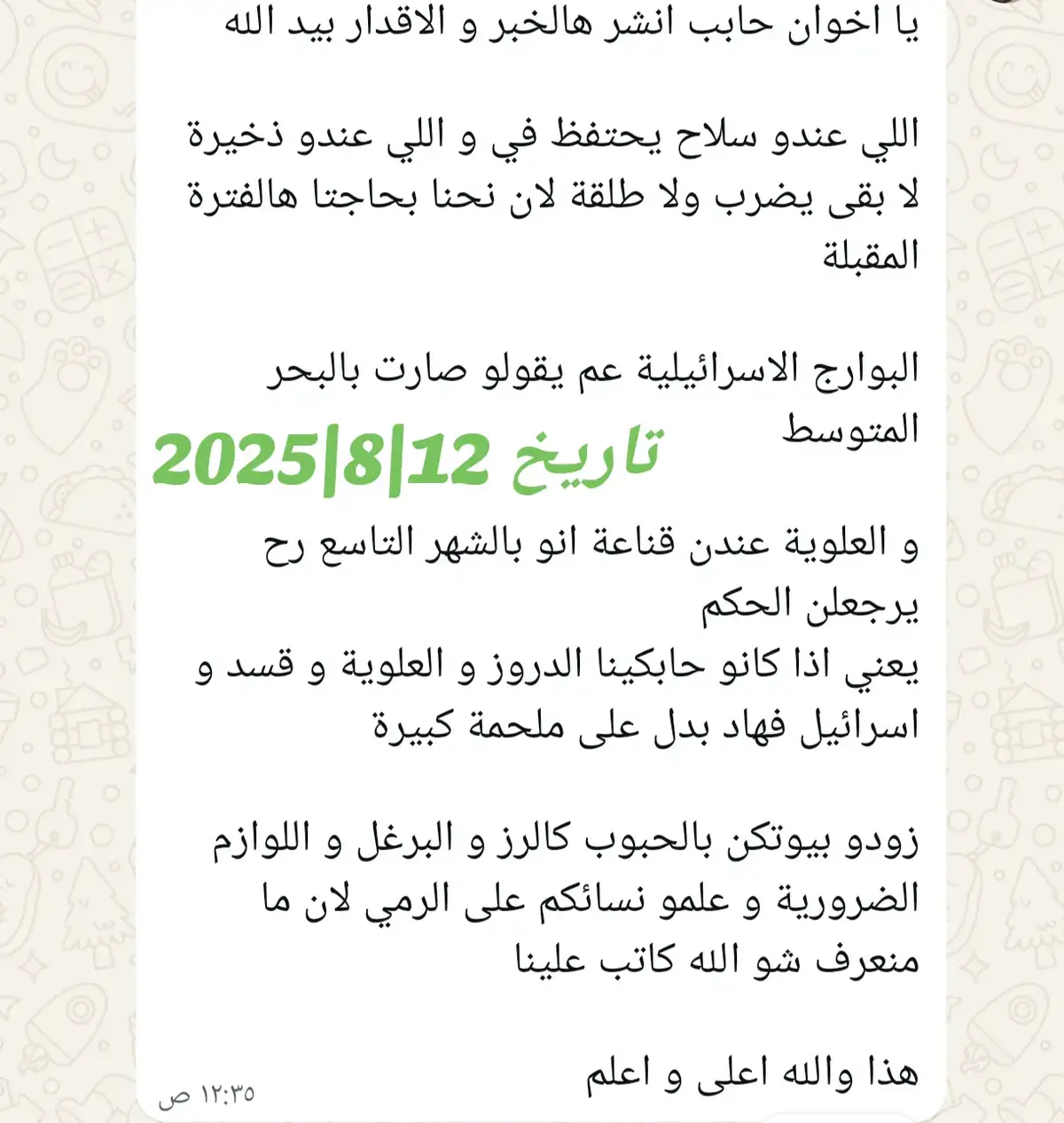 ولعلم عند الله اسود واحرار سوريا ارفعو جاهزية بسم الله الله واكبر#سوريا #الامن_العام #قوات_خاصة #adlbi130 #احرار_سوريا 