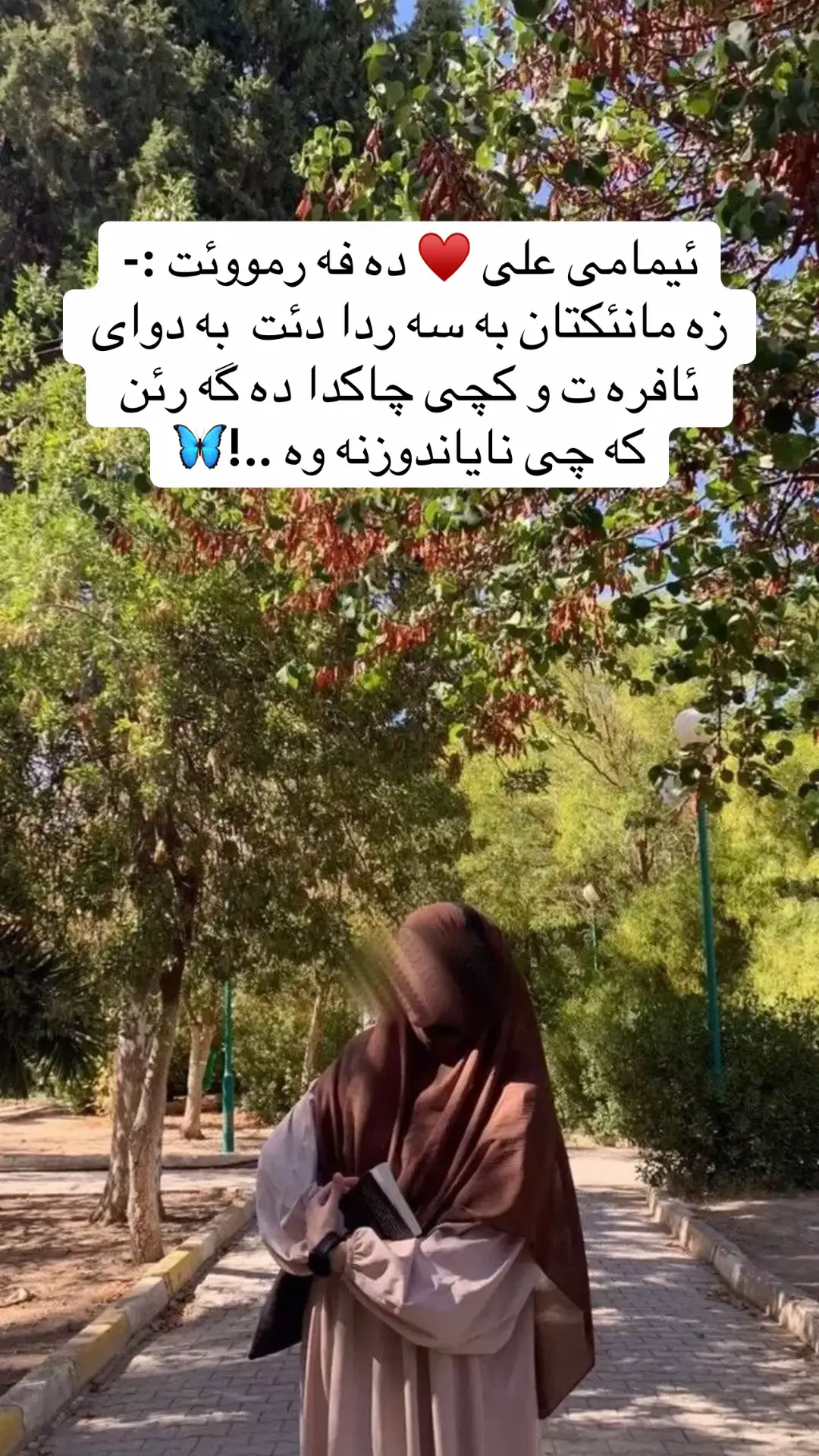 ئيمام على ♥️#اكسبلورexplore #account #ftypシ #furyou #الحمدلله_دائماً_وابداً💚🌧️🤲 