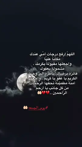 اللهم ارحم امي واغفر لها واجعل مثواها الجنه يارب 🤲🏻🤲🏻🤲🏻🤲🏻 #امي #اكسبلورexplore #اللهم_ارحم_امي #explore #دعاء_لامي_المتوفية 
