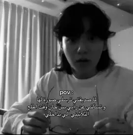 والله مادري بس اح عليك #fyp #foryou #viral #R #jungkook 