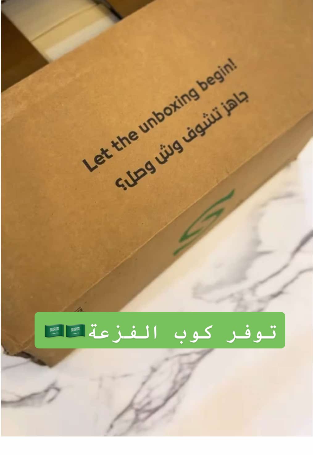توفر كوب الفزعة 💚💚💚#اليوم_الوطني_السعودي_94 #اكسبلووووورررر #الهبة_الجديدة_الان #عنوان_القهوة 