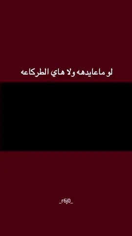 فلك طرك🤷🏻‍♂️ .  #لايك__explore___ #ابداع #Sing_Oldies #شعر_شعبي #كلام_جميل 
