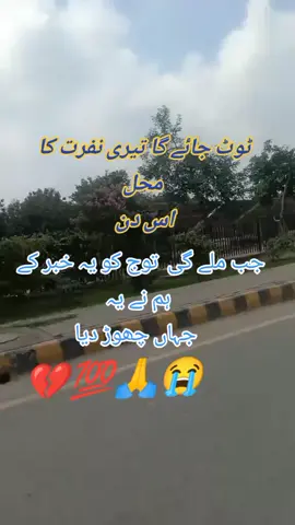 #پلز نہ ستاؤ میں رول جاؤ گی #please #trending #trending #videoviral #foryoupage #foryou 