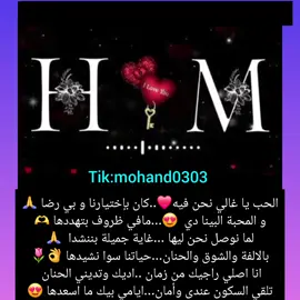 الحب يا غالي النحنا فيه. - علي الشيخ 