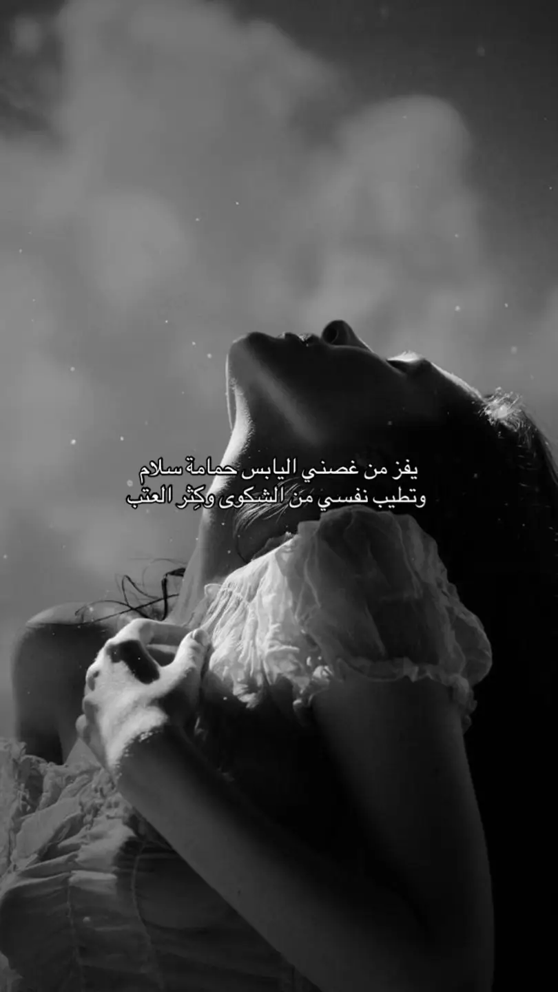 #شعر #اكسبلور #fyp #📿 