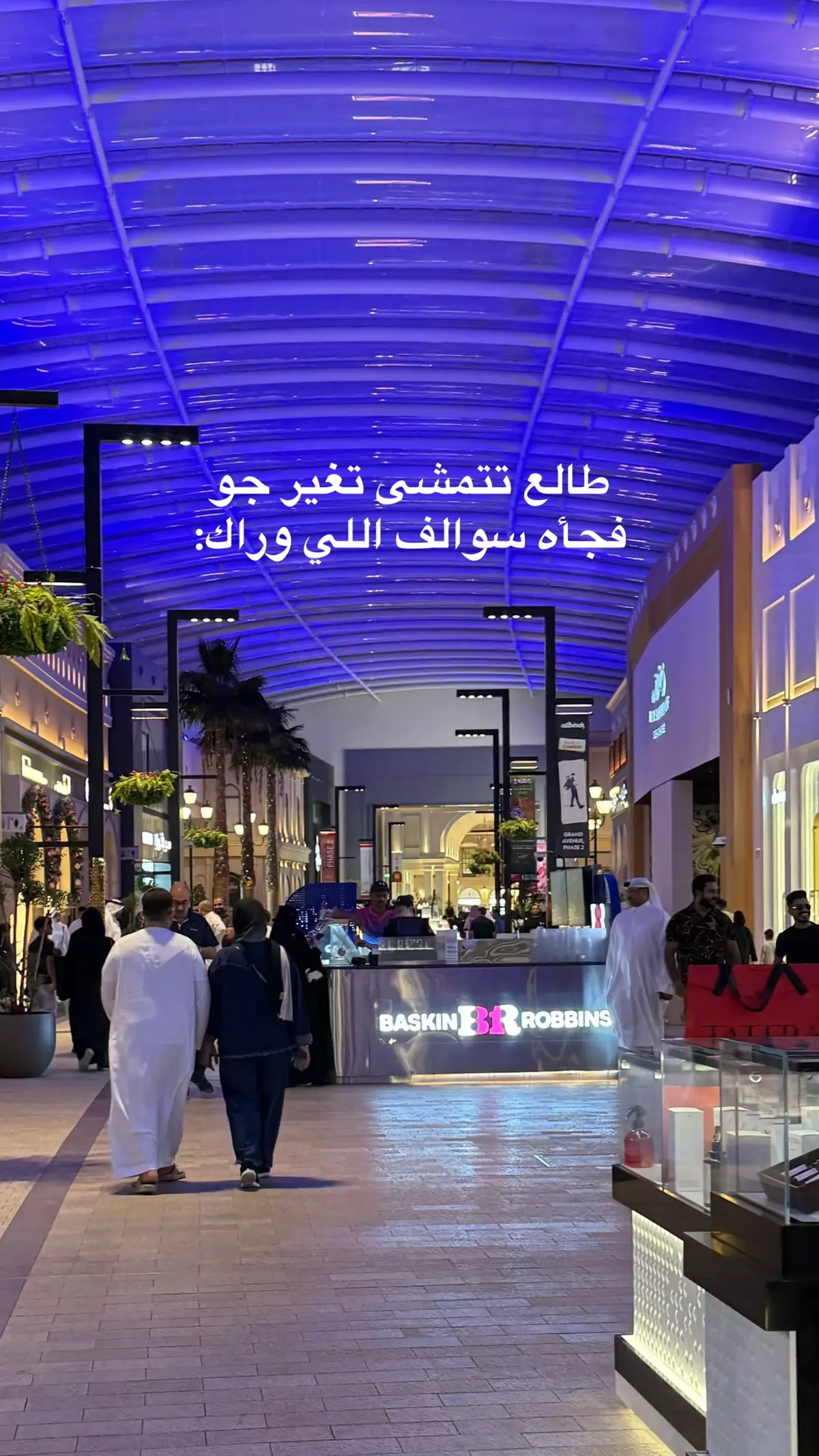 #البحرين #الافنيوز #المنامة #اكسبلور #fyp 