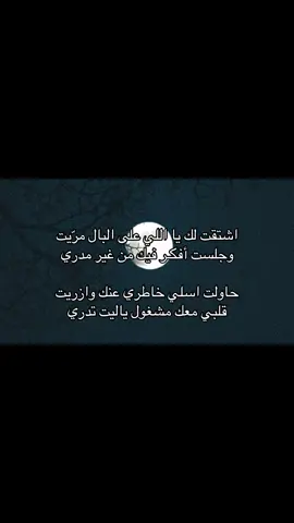 اشتقت لك🩵🪐 #اكسبلورexplore #تصميم_فيديوهات🎶🎤🎬 #قصيد_حب #حب_بلا_حدود #السعوديه_الكويت 