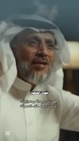 في مدح الرسول الكريم #مهذل_الصقور #أدب #شعر #ادبيات_عربية #اكسبلور
