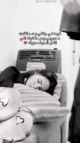 احقر نومه والل شعور يقهررررررر😔😔😔 #اقتباسات #جود _البرعصي #fyp 